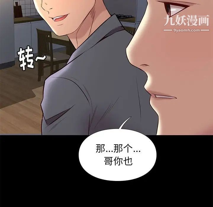 《邂逅》漫画 第36話