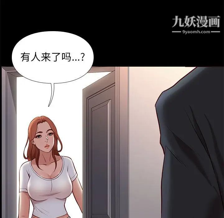 《邂逅》漫画 第36話