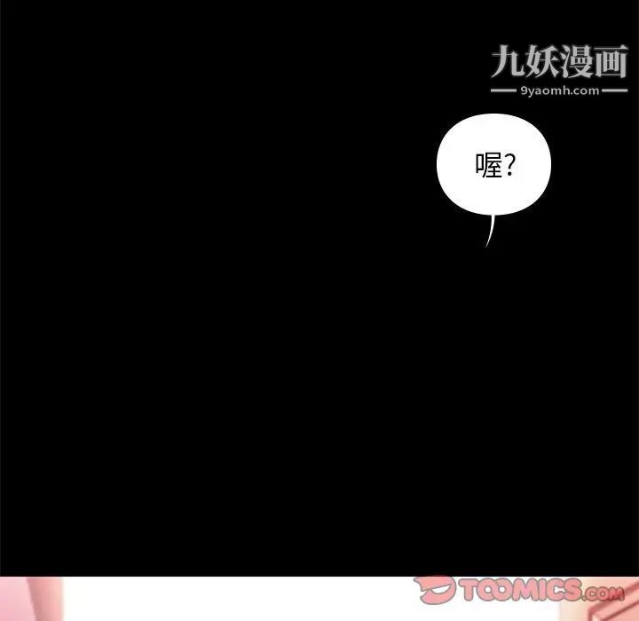 《邂逅》漫画 第36話