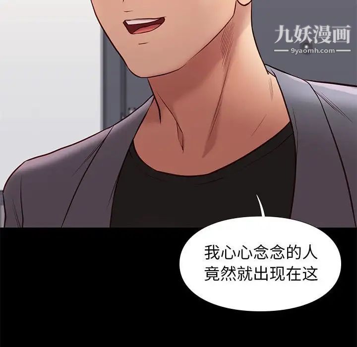 《邂逅》漫画 第36話