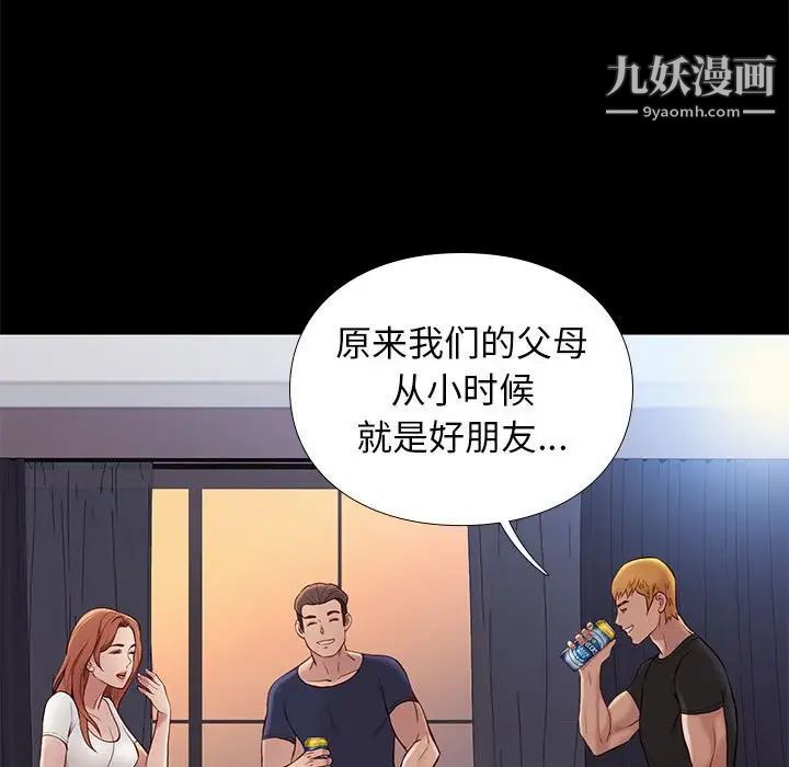 《邂逅》漫画 第36話