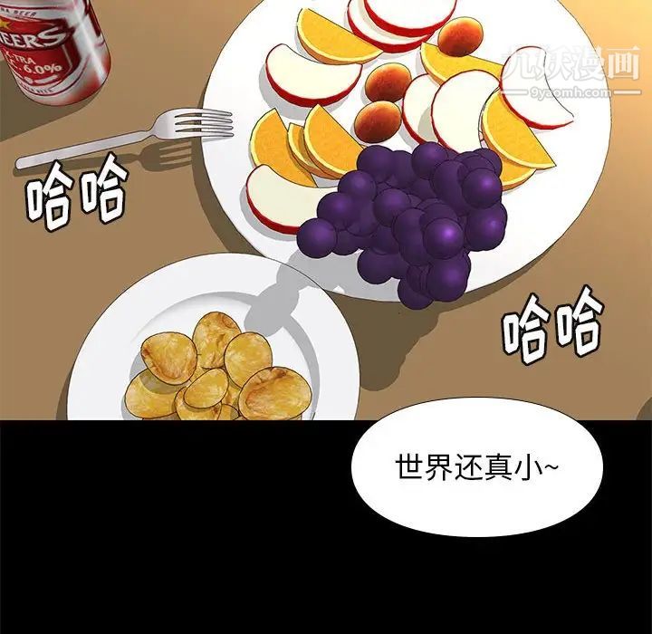 《邂逅》漫画 第36話