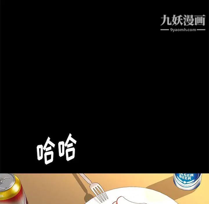 《邂逅》漫画 第36話