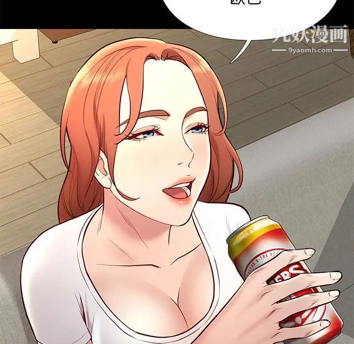 《邂逅》漫画 第36話