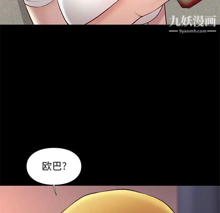 《邂逅》漫画 第36話