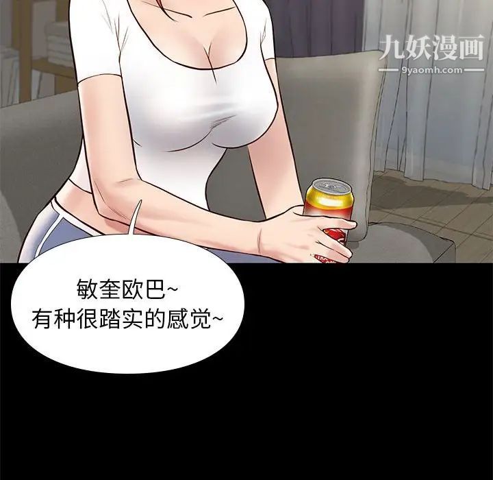 《邂逅》漫画 第36話