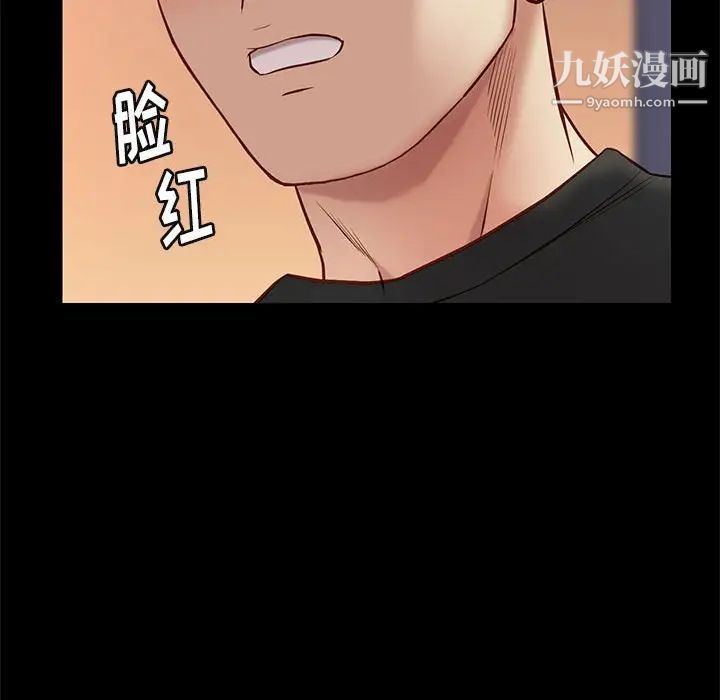 《邂逅》漫画 第36話