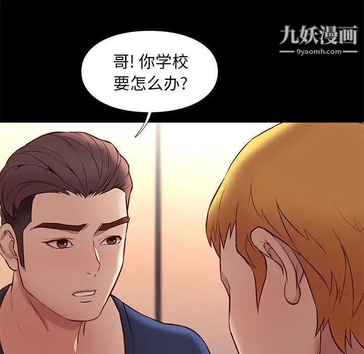 《邂逅》漫画 第36話