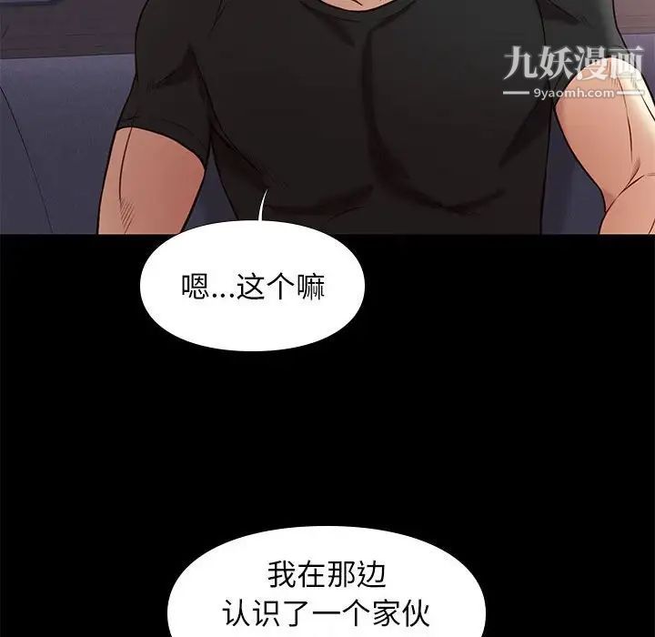 《邂逅》漫画 第36話