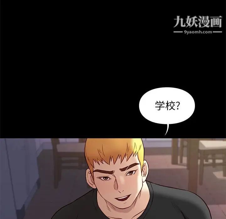《邂逅》漫画 第36話