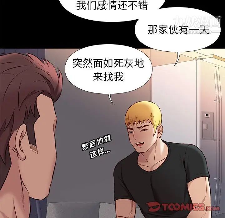 《邂逅》漫画 第36話