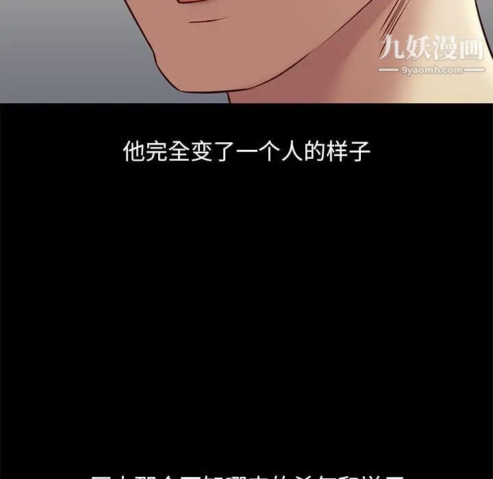 《邂逅》漫画 第36話