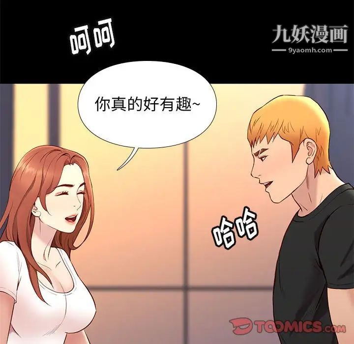 《邂逅》漫画 第36話