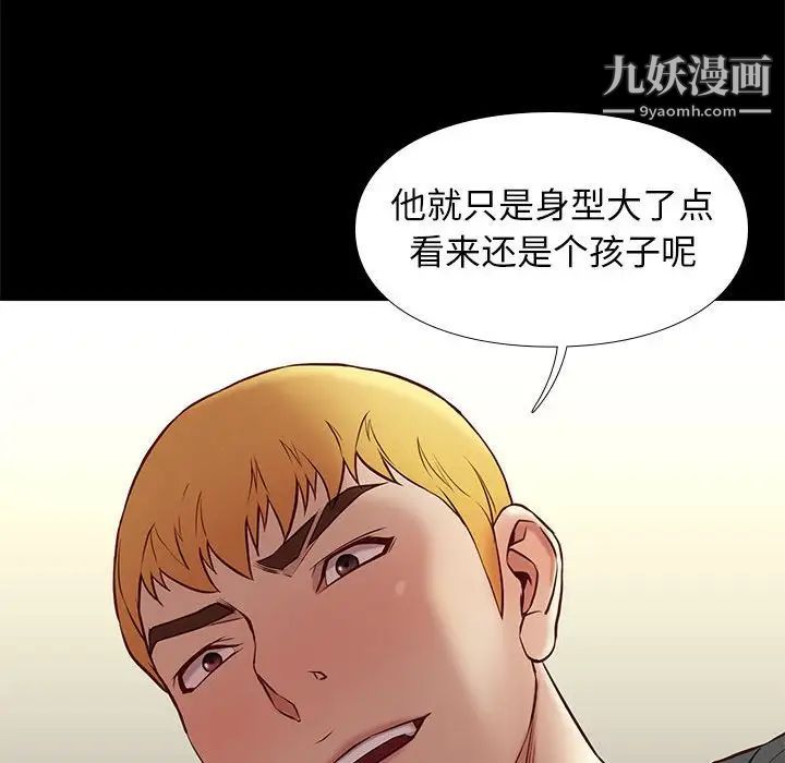 《邂逅》漫画 第36話