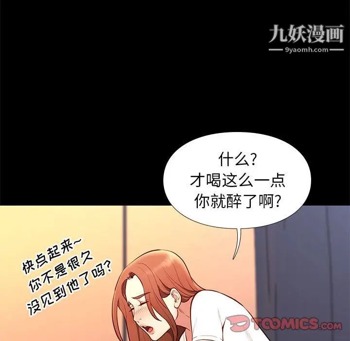 《邂逅》漫画 第36話