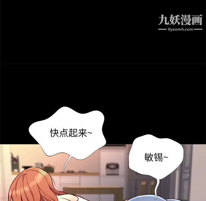 《邂逅》漫画 第36話