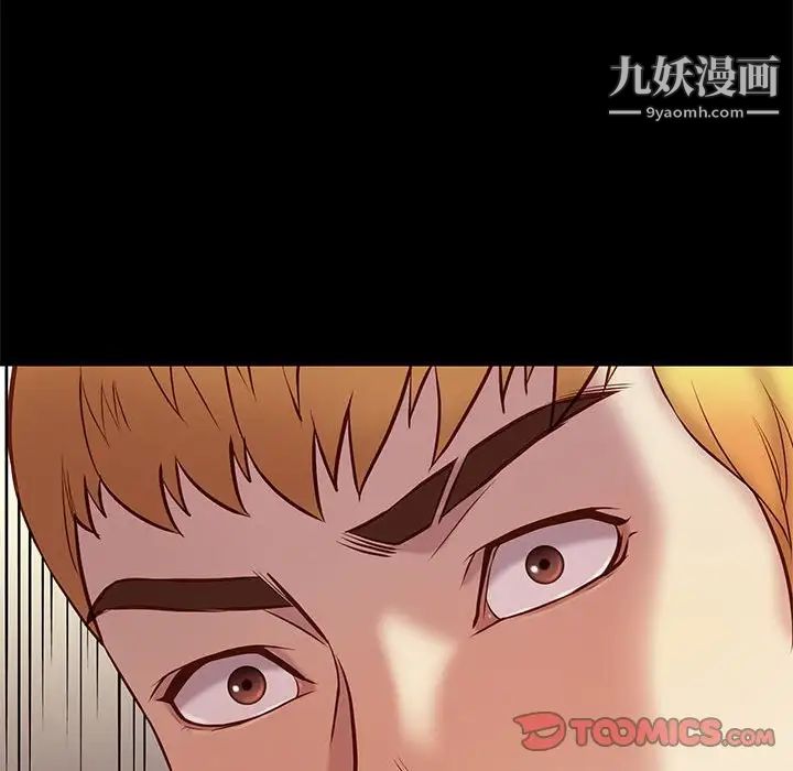 《邂逅》漫画 第36話