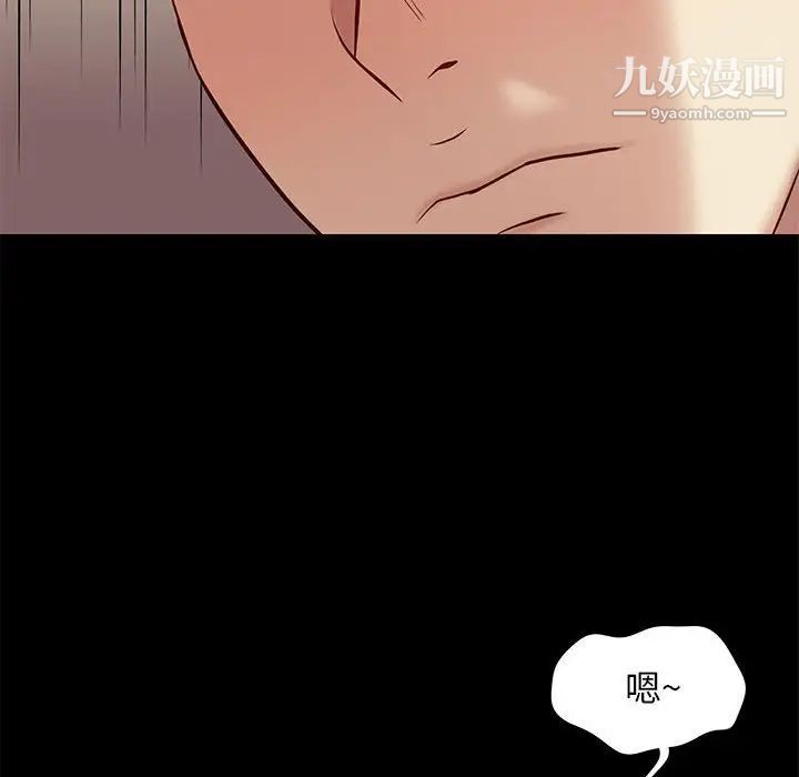 《邂逅》漫画 第36話
