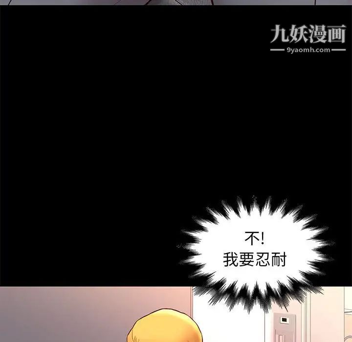 《邂逅》漫画 第36話