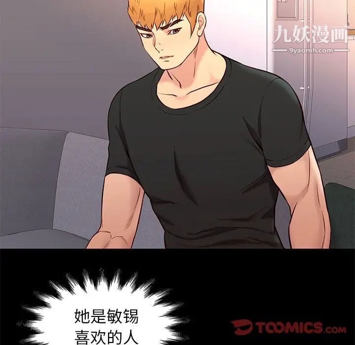 《邂逅》漫画 第36話