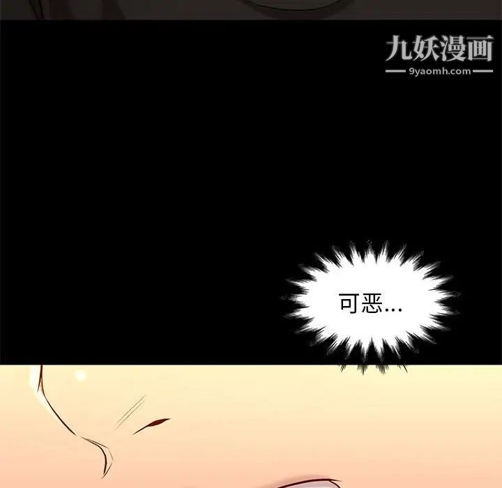 《邂逅》漫画 第36話