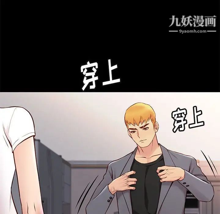 《邂逅》漫画 第36話