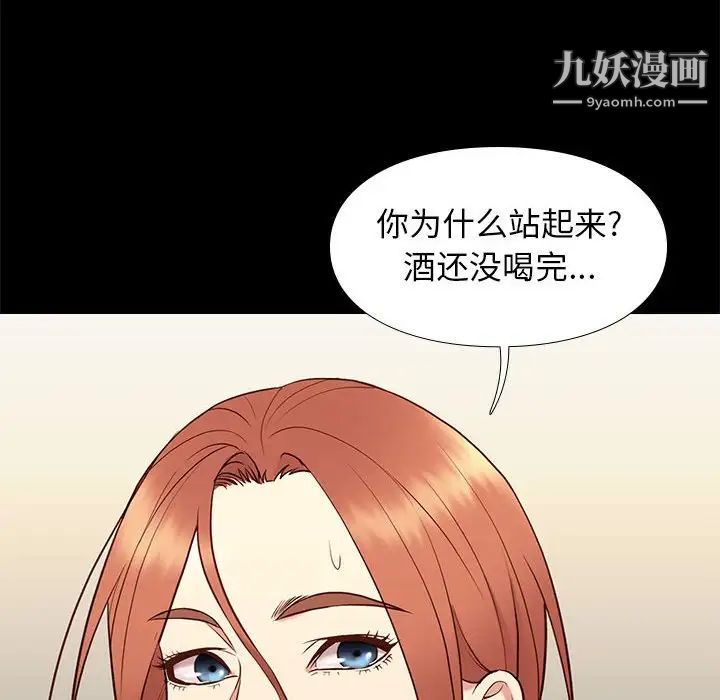 《邂逅》漫画 第36話