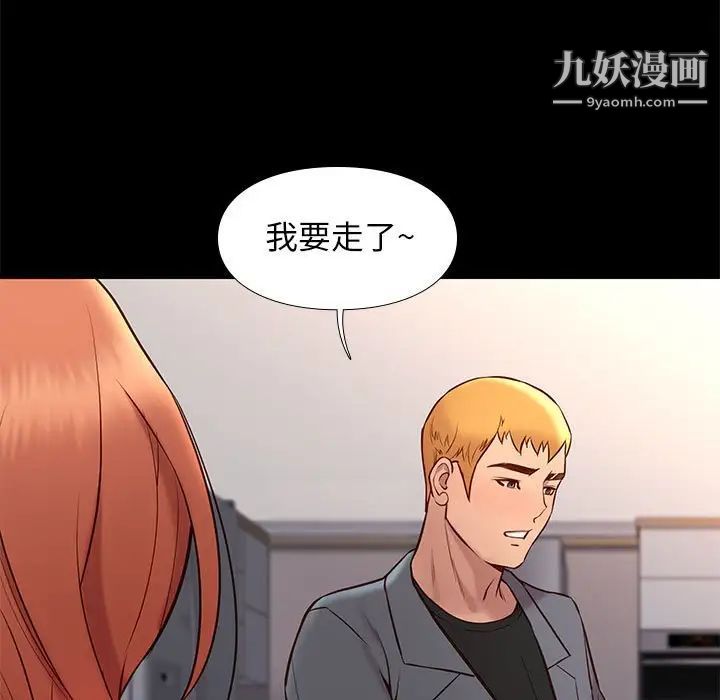 《邂逅》漫画 第36話