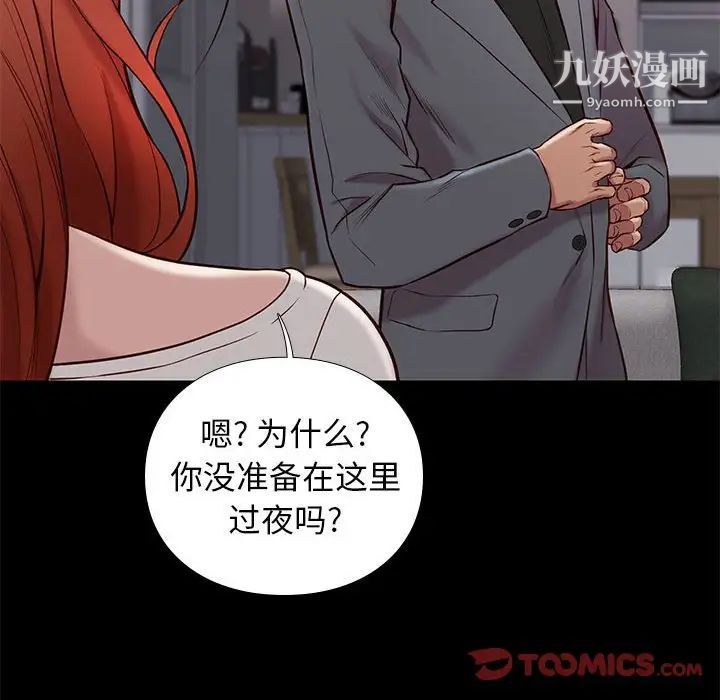 《邂逅》漫画 第36話