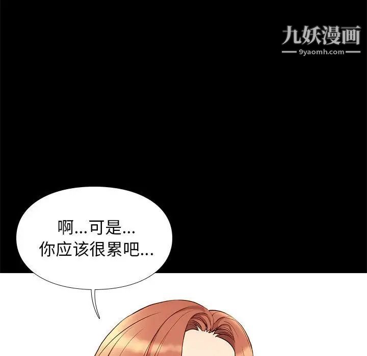 《邂逅》漫画 第36話