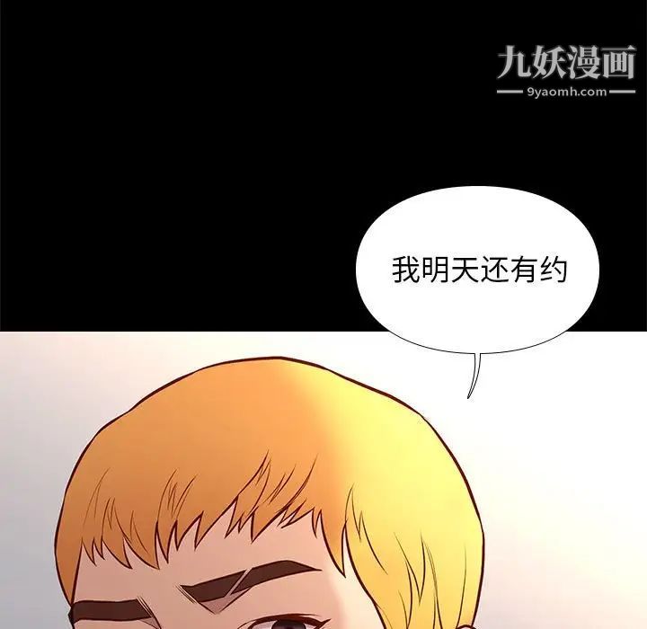 《邂逅》漫画 第36話