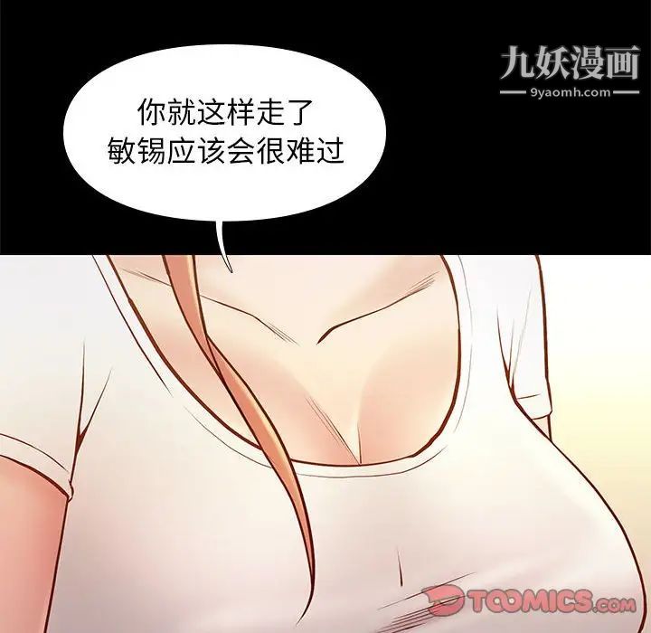 《邂逅》漫画 第36話