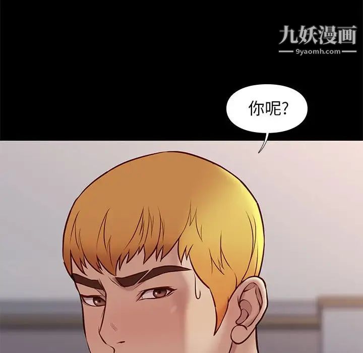 《邂逅》漫画 第36話