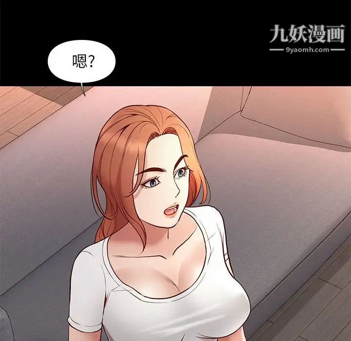 《邂逅》漫画 第36話