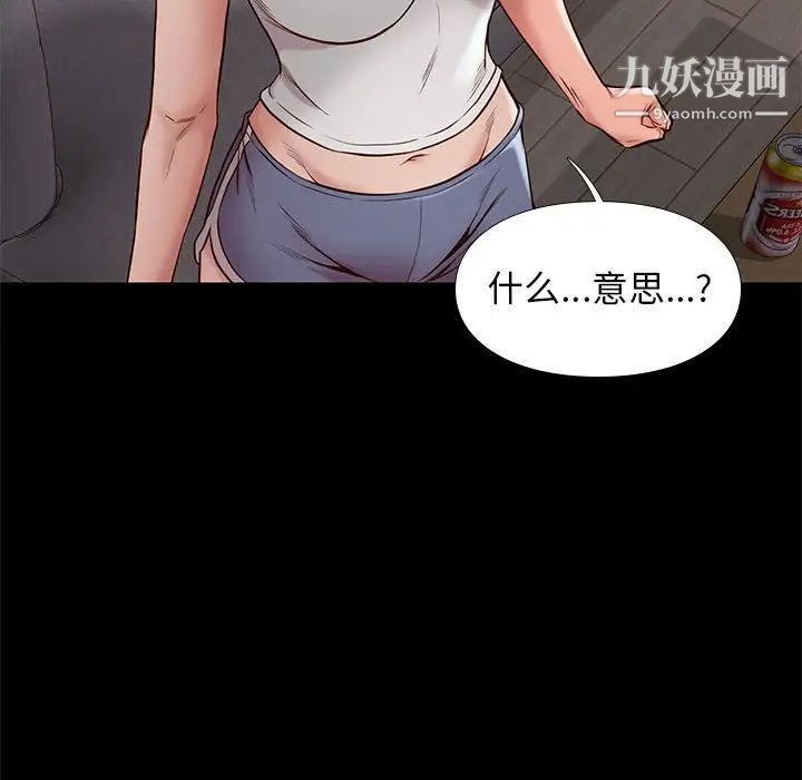 《邂逅》漫画 第36話