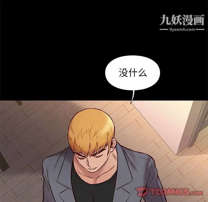 《邂逅》漫画 第36話