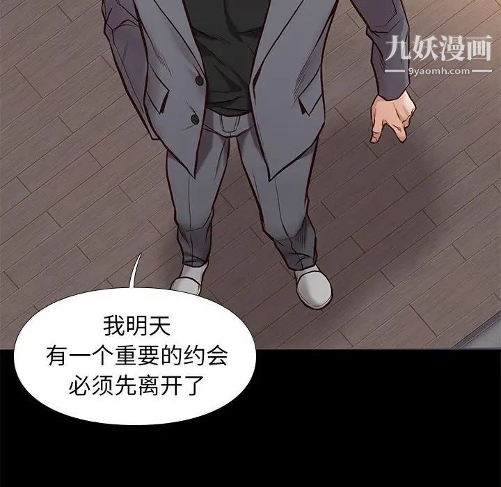 《邂逅》漫画 第36話