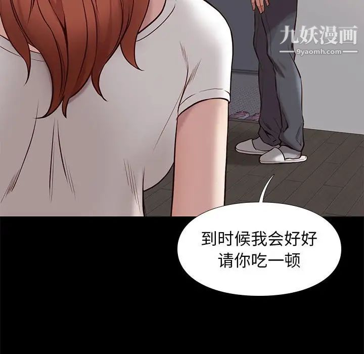 《邂逅》漫画 第36話