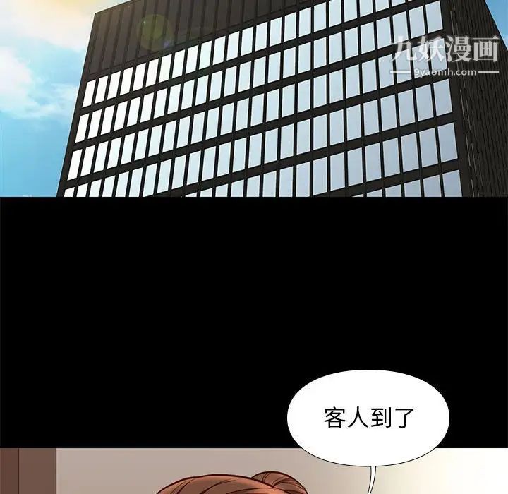 《邂逅》漫画 第36話