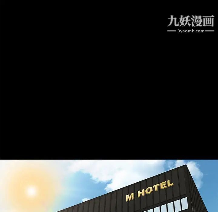 《邂逅》漫画 第36話