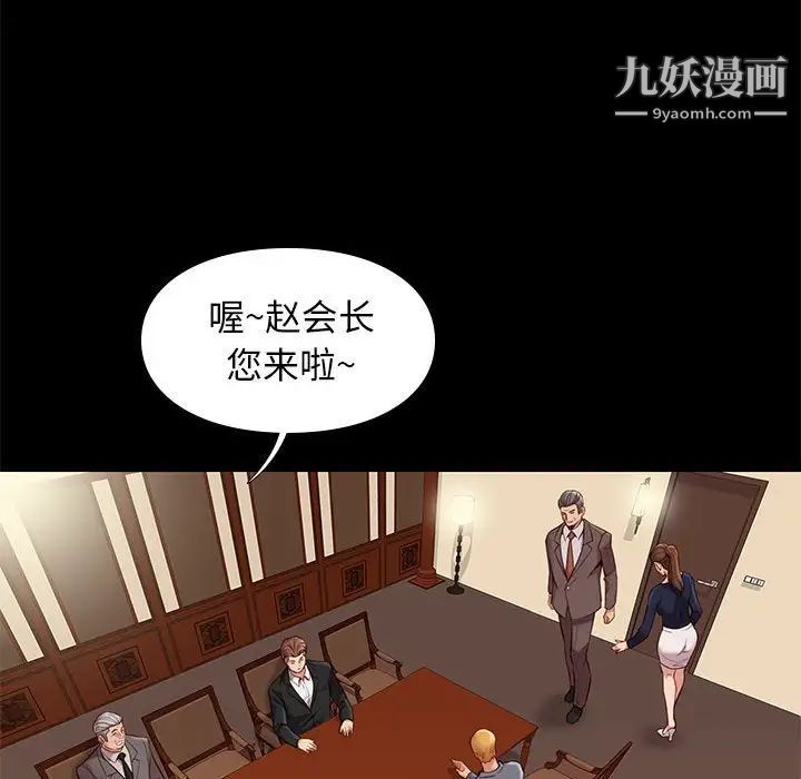 《邂逅》漫画 第36話
