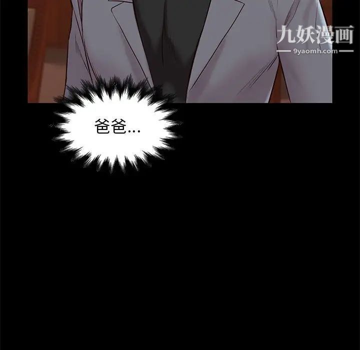 《邂逅》漫画 第36話