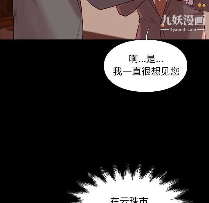 《邂逅》漫画 第36話