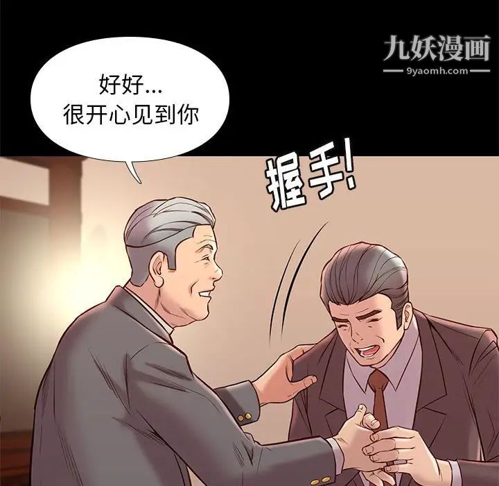 《邂逅》漫画 第36話