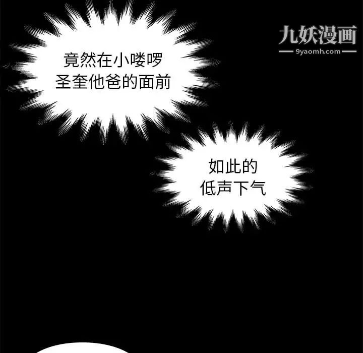 《邂逅》漫画 第36話