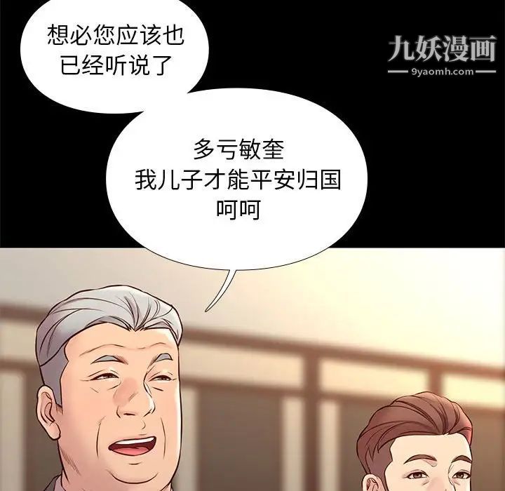 《邂逅》漫画 第36話