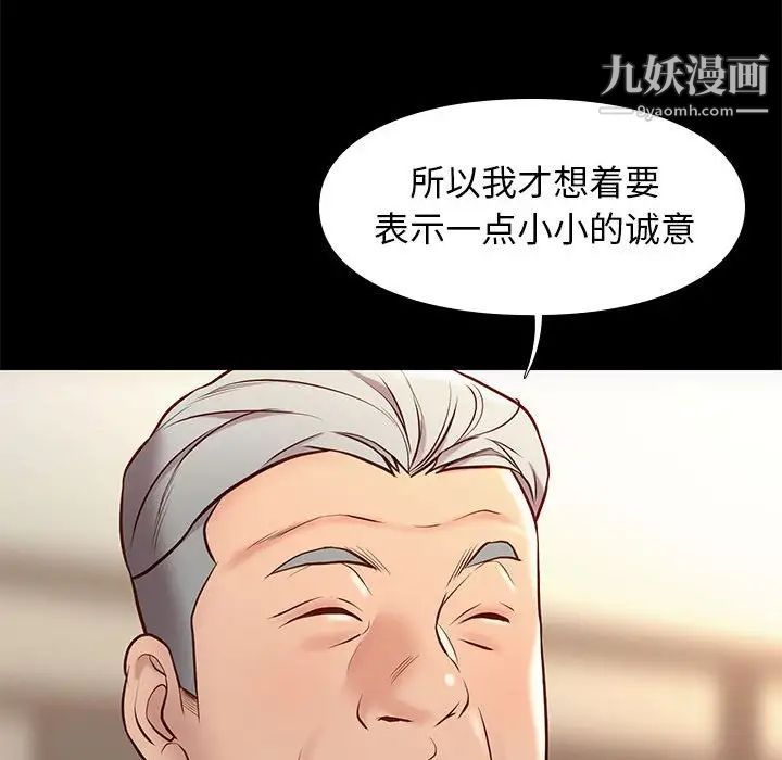 《邂逅》漫画 第36話