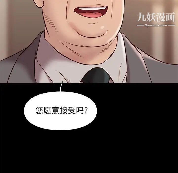《邂逅》漫画 第36話