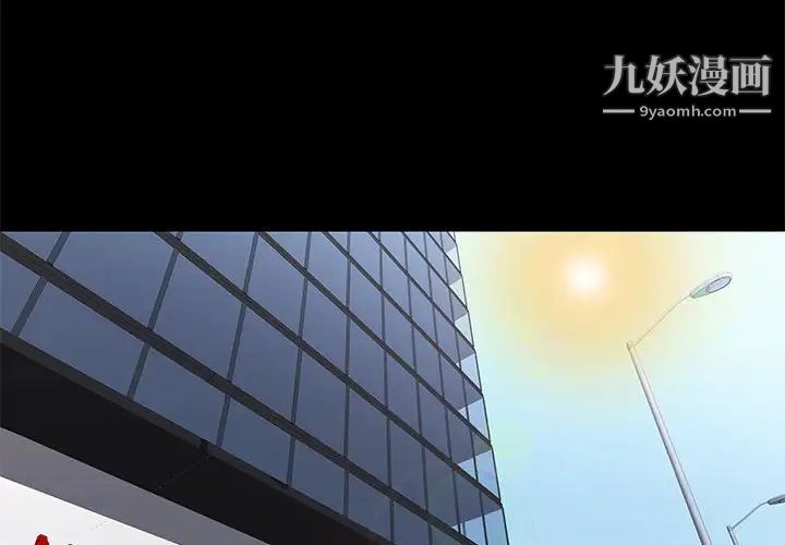 《邂逅》漫画 第37話