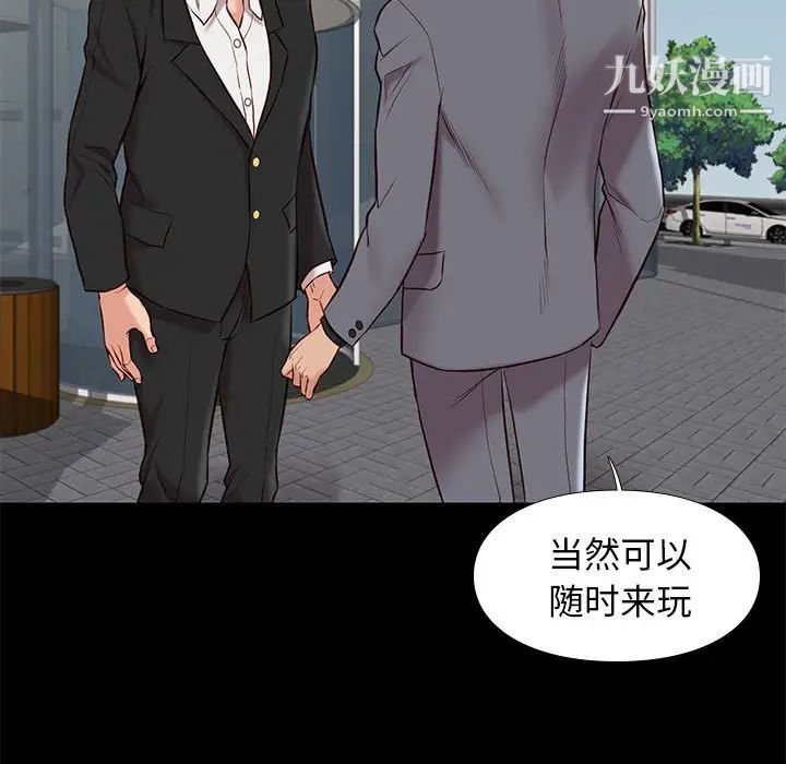 《邂逅》漫画 第37話